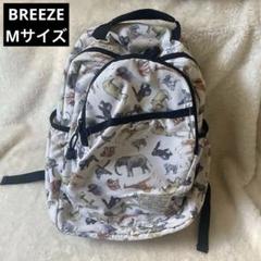 美品　BREEZE ブリーズ　リュック　ナップサック　動物　アニマル　Mサイズ