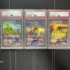 2025年最新】テツノカシラex SAR psa10の人気アイテム - メルカリ