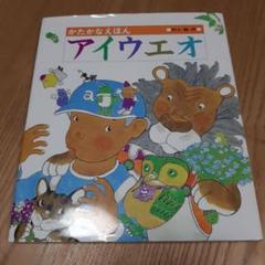 秘密の13時村　吉田浩　村上勉　モエノベルスジュニア 秘密の13時村 吉田浩 村上勉 モエノベルスジュニア 本