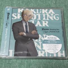 Shooting Star/Find the truth