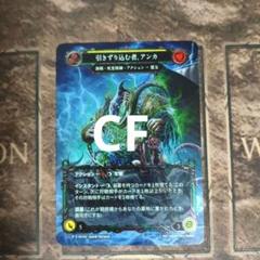 引きずり込む者、アンカ】CF Marvel 1枚 FaB - メルカリ
