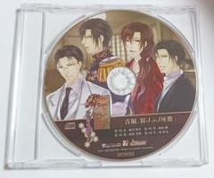 華ヤカ哉、我ガ一族 キネマモザイク 特典CD「青桐、初メテノ座敷」