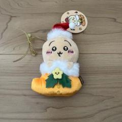 【ちいかわ】クリスマス ぬいぐるみ オーナメントにもなるマスコット ちいかわ達をツリーに吊るせる！ 「オーナメントにもなる