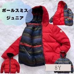 【Paul Smith JR】リバーシブル ダウンジャケット キッズ レッド 8 Paul Smith JR】リバーシブル ダウンジャケット キッズ レッド 8