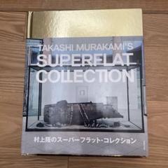 Takashi Murakami's superflat collection