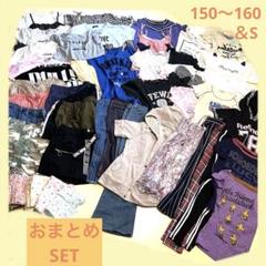 【150〜160セット】Tシャツショートパンツワンピースパーカースカート等50枚