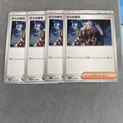 ボスの指令 ゲーチス ポケモンカードゲーム