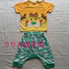 新品 chocolatcreme ベビー服 セットアップ ライオン 90cm
