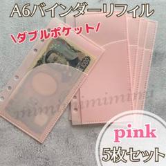 A6リフィル 5枚セット アクリルバインダー 貯金 saving 家計