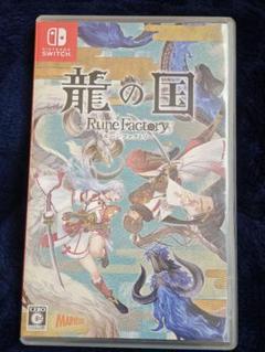 Switch 龍の国 ルーンファクトリー