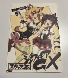 2025年最新】スタッフ本 シンフォギアの人気アイテム - メルカリ