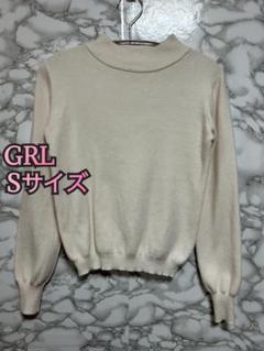 258【GRL】 クリーム色 ハイネックセーター Sサイズ