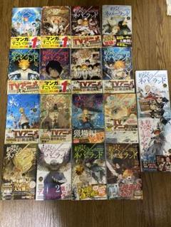 約束のネバーランド 全巻セット おまけ付き