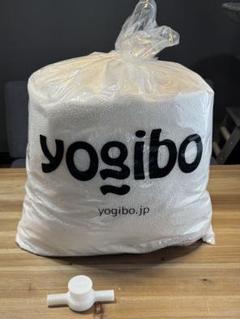 【中古】Yogibo ヨギボー 補充用ビーズ 約2.7kg 公式】Yogibo専用 補充ビーズ | Yogibo公式オンラインストア