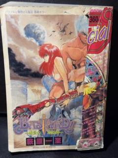 少年ジャンプ増刊 1989年 Winter Special　あんど慶周・真倉翔