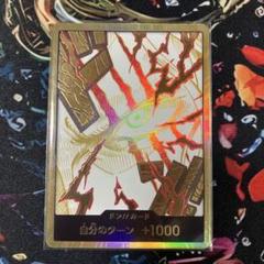 ワンピースカード　金ドン　シャンクス