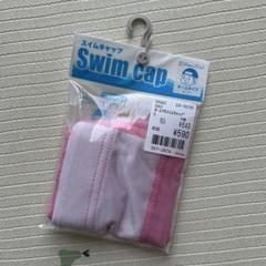 【最終価格】こども 水泳帽 48〜52cm
