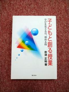 【中古】 新世紀の学力づくり 調和的に展開する教科・総合的学習/明治図書出版/奈須正裕 送料無料] 「奈須 正裕」の著書 - 明治図書オンライン