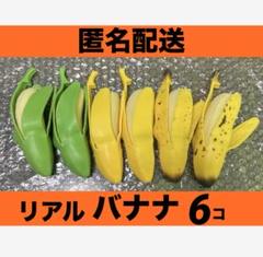 2339バナナスクイーズBIGセット 2339バナナスクイーズBIGセット