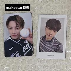 ATEEZ makestar ホンジュン メクス 当選者限定 トレカ
