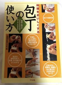 2025年最新】辻調理師専門学校 包丁の人気アイテム - メルカリ