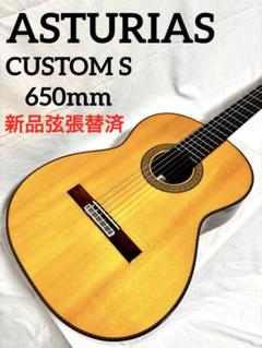 アストリアス　グランドコンサートスタンダードクラシックギター　ジャンク品 ARANJUEZ 710S 640mm クラシックギター ギグケース付き 島村楽器