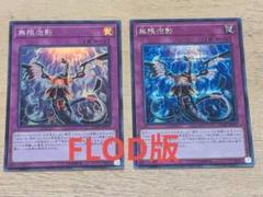 遊戯王　無限泡影　25th クオシク　qc 3枚セット　誘発 遊戯王 無限泡影 25th クオシク - メルカリ