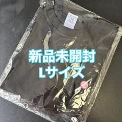 TWICE 8周年 popup サンリオ Tシャツ Lサイズ 新品未開封 TWICE 8周年 popup サンリオ Tシャツ Lサイズ 新品未開封 TWICE