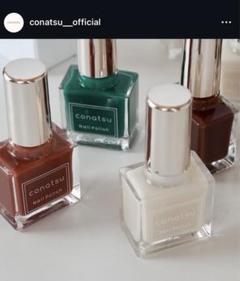 【新品未使用】 conatsu nail polish 03 04 コナツネイル 1e3c05cd452b8fe62c97af4a-