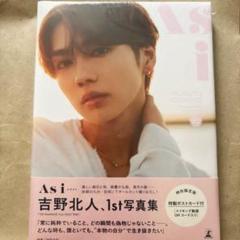 【匿名配送】吉野北人 HMV ラキドロ 吉野北人 As i HMV特別限定版 - メルカリ