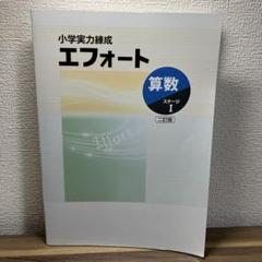 総合出版 中学生講座エフォート  教材 中学生1~3年生 5教科 2024年春の 総合出版 中学生講座エフォート 教材 中学生1~3年生