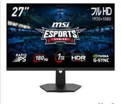 MSI ゲーミングモニター G274F 27インチ フルHD
