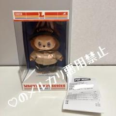 THE MONSTERS Wacky Mart シリーズ ぬいぐるみペンダント