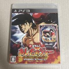 パチンコ実機あしたのジョーライト甘 無線コントローラー