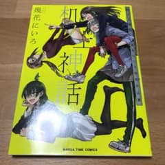 いくはなにいろ