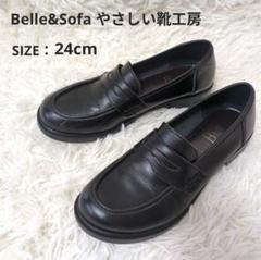 2025年最新】やさしい靴工房 belle & sofaの人気アイテム - メルカリ