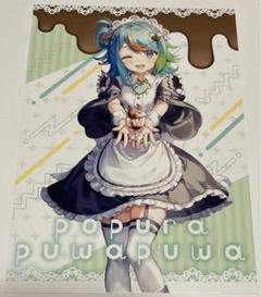 あおぎり高校 我部りえる バレンタイン限定 ポストカード - メルカリ