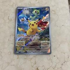 ポケモンカード ピカチュウ プロモ みんなでぼうけん　7枚セット 楽天市場】【未開封品】 ポケモンSV スカーレット バイオレット
