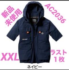新品未使用！BURTLE AC2036 空調服 Lサイズ ネイビー BURTLE S-3XL AC2036 AC半袖ブルゾン 2025年モデル エアー