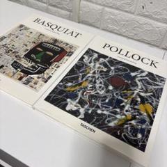 【レアアートブックセット】ポロック&バスキア英語版PollockBasquiat