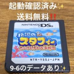 伝説のスタフィー たいけつ!ダイール海賊団