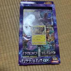 【絶版BOX】 ミラクルツイン 1Box 未開封シュリンク付き 2025年最新】ミラクルツイン box 未開封の人気アイテム - メルカリ