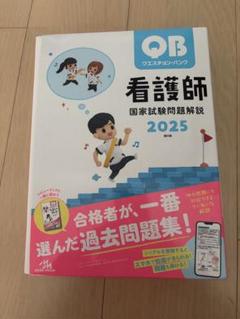 【まとめ売り】看護学 専門書 看護国試験テスト 過去問2025 2024 まとめ売り】看護学 専門書 看護国試験テスト 過去問2025 2024