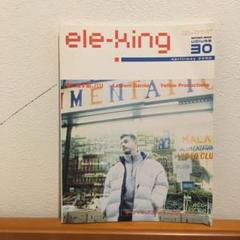 ele-king vol.30 2000 April/Mayのサムネイル