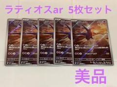 2025年最新】ラティオス arの人気アイテム - メルカリ