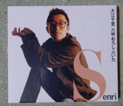 2025年最新】大江千里 ポスターの人気アイテム - メルカリ