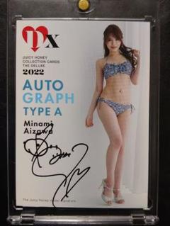 ジューシーハニー 2021 加美杏奈　直筆サインカード　250枚限定 250枚限定 ジューシーハニー AUTOGRAPH 加美杏奈 直筆サイン