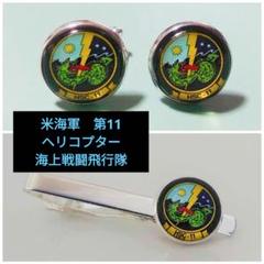 海軍兵学校第七十五期会　タイピン＋カフスボタン　銀製　約24g 旧日本軍 楽天市場】タイピン・カフスセット 航空自衛隊マーク 金・銀