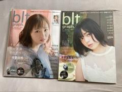 2025年最新】平手友梨奈雑誌の人気アイテム - メルカリ