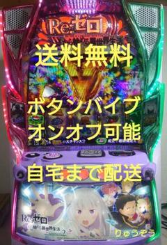 2025年最新】スマスロ リゼロ2の人気アイテム - メルカリ